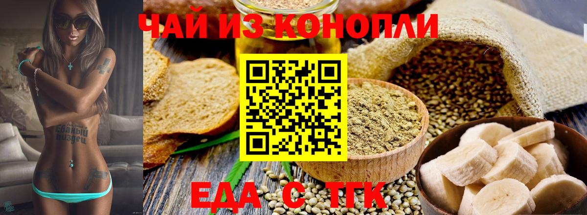 Тольятти  Canna-Cookies марихуана  Вход с VPN 