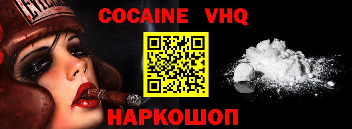 Cocaine Fish Scale  Вход с VPN  Тольятти  COCAIN Columbia 