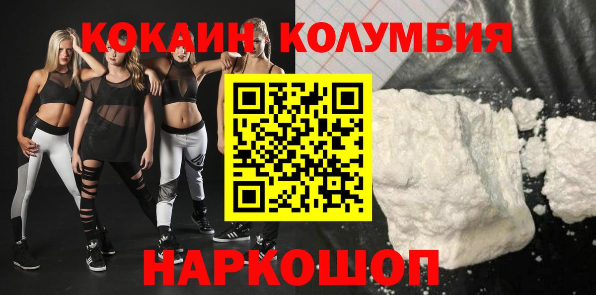 Кокаин Fish Scale Тольятти