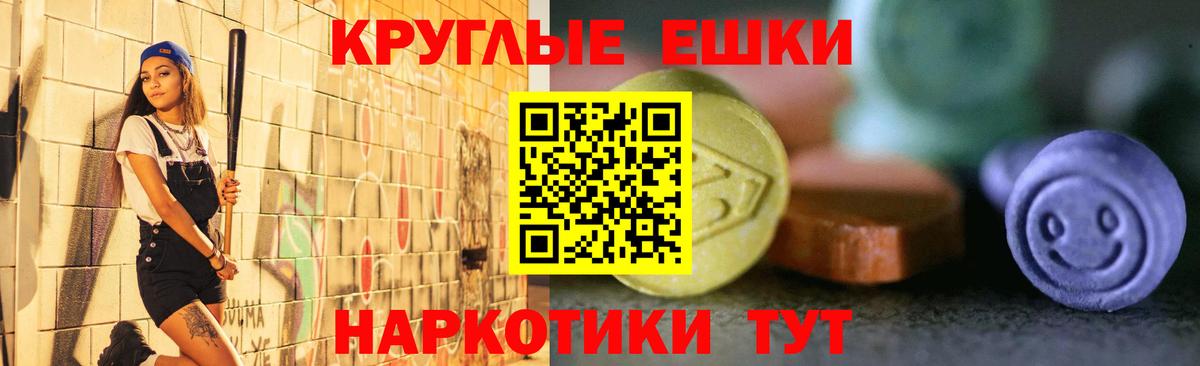 наркошоп  ЭКСТАЗИ XTC  Вход с VPN  Тольятти 