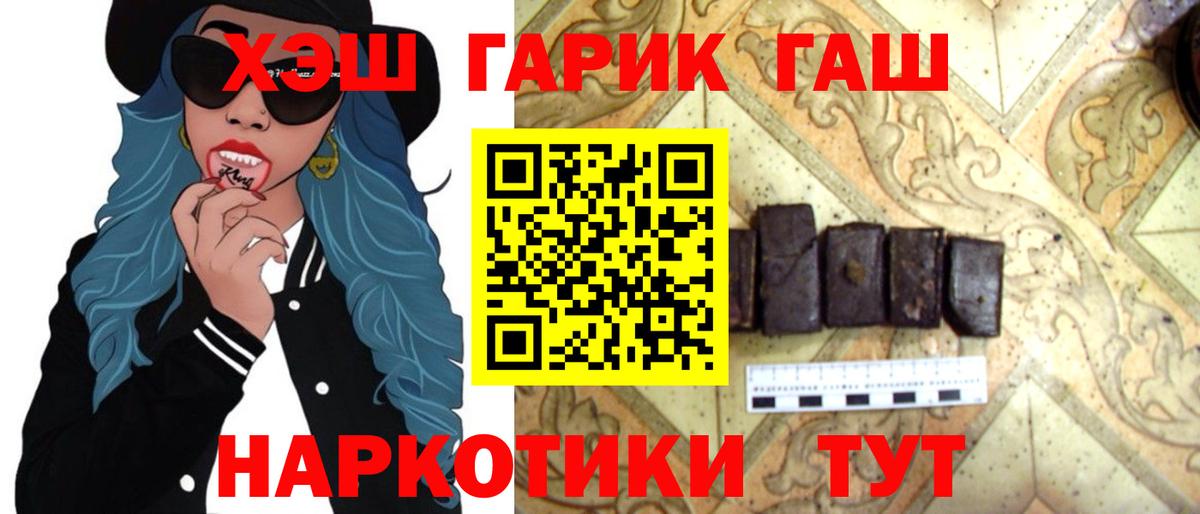 купить  цена  ГАШИШ AMNESIA HAZE  ГАШ AMNESIA HAZE  Вход с VPN  Тольятти 