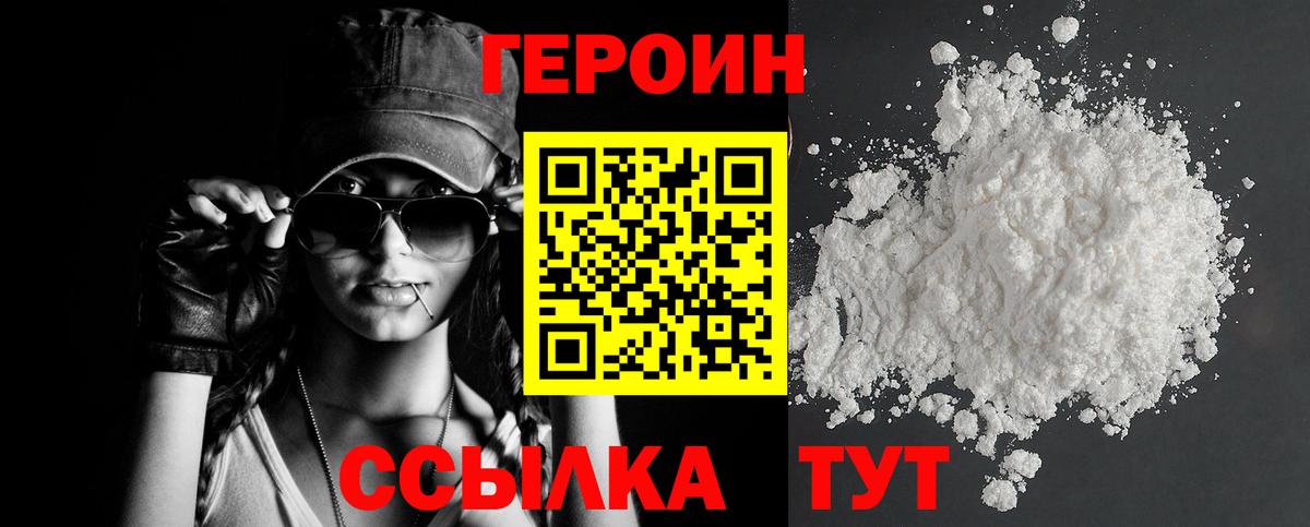 Героин афганец  ГЕРОИН  Тольятти  Вход с VPN 
