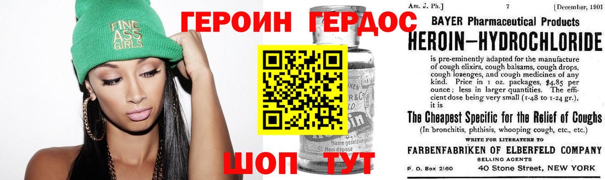 ГЕРОИН гречка Тольятти