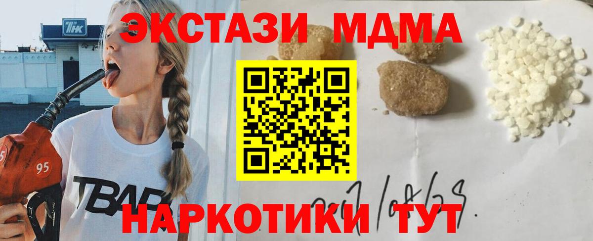 MDMA crystal  МДМА кристаллы  Вход с VPN  МДМА  Тольятти 