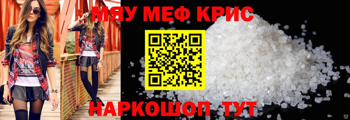 МЕФ мука Тольятти