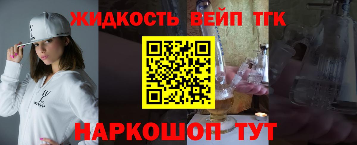 Дистиллят ТГК вейп с тгк  Вход с VPN  гидра   ТГК Wax  Тольятти 